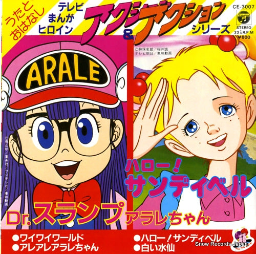 TV MANGA ACTION SERIES wai wai world CE-3007