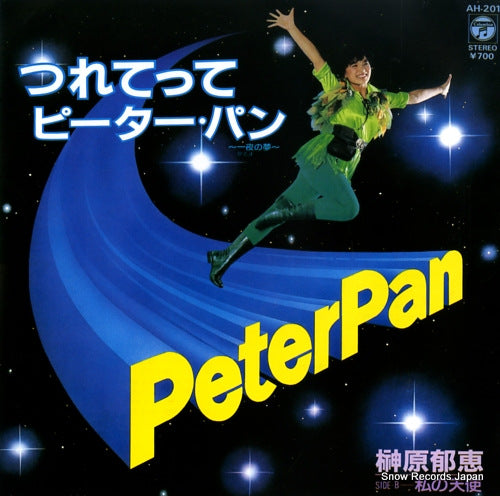 SAKAKIBARA, IKUE tsuretette peter pan hitoyo no yume AH-201