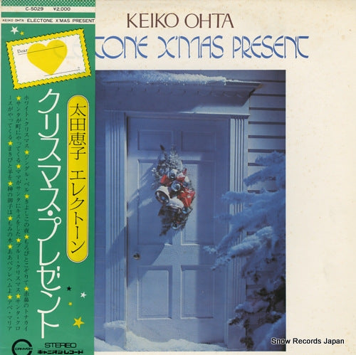 OHTA, KEIKO electone x'mas present C-5029