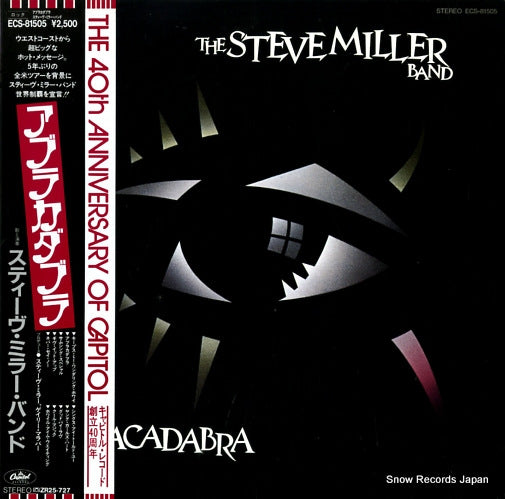 MILLER, STEVE, BAND, THE abracadabra ECS-81505