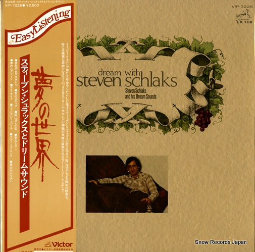 SCHLAKS, STEVEN, AND HIS DREAM SOUND dream with steven schlaks VIP-7225