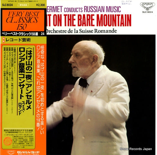 ANSERMET, ERNEST a night on the bare mountain SLC8024
