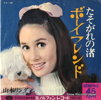 YAMAMOTO, LINDA boyfriend KA-164