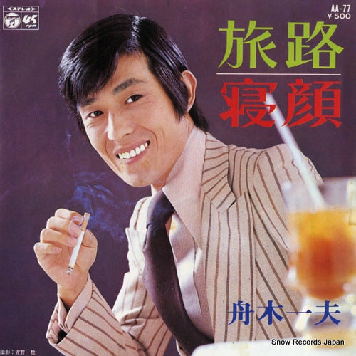 FUNAKI, KAZUO tabiji AA-77