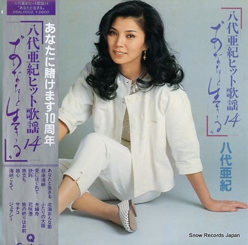 YASHIRO, AKI anata to ikiru 28AL0002