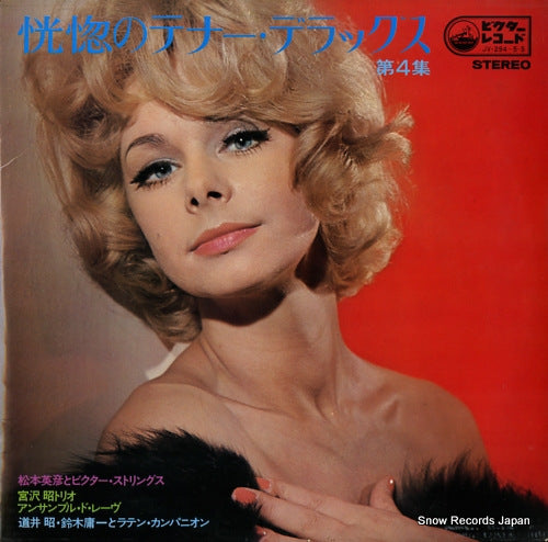 MATSUMOTO, HIDEHIKO, AND VICTOR STRINGS koukotsu no tenor deluxe dai 4 shu JV-294-S