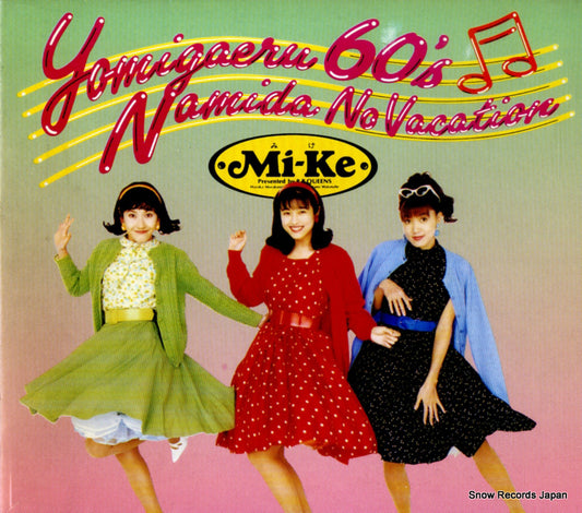 MI-KE yomigaeru 60's namida no vacation BMCR-6301