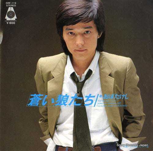 OBO, TAKESHI aoi okami tachi ORF-119