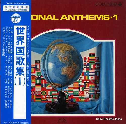 CZECHSLOVAKIA GUNGAKUTAI national anthems 1 XM-45-S