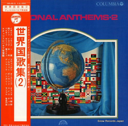 CZECHSLOVAKIA GUNGAKUTAI national anthems 2 XM-46-S