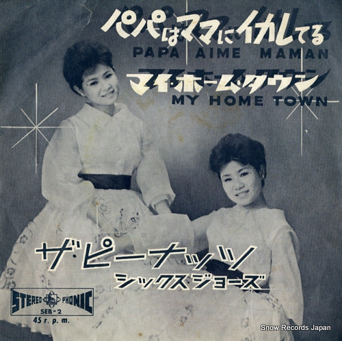 PEANUTS, THE papa aime maman SEB-2