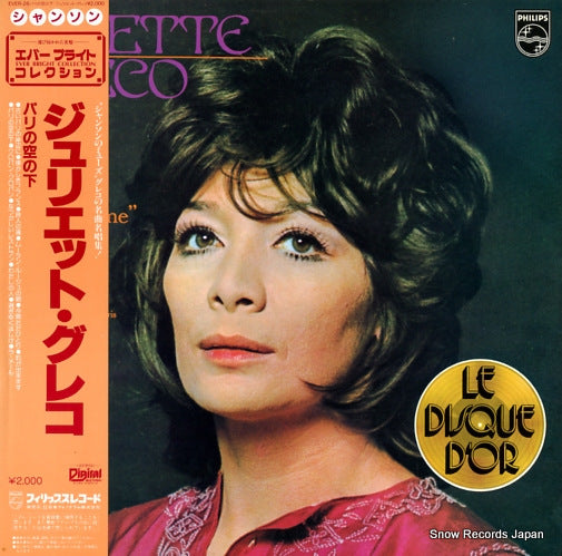 GRECO, JULIETTE sous le ciel de paris EVER-26