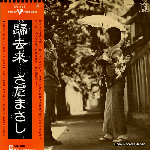 SADA, MASASHI ki kyo rai L-10055E