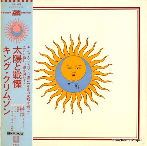 KING CRIMSON larks' tongues in aspic P-8330A