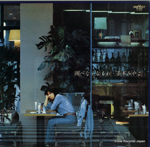 CHAKI, MIYAKO tobenakunaruwa YC-8007