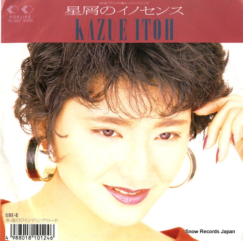 ITO, KAZUE hoshikuzu no innocence 7K-287