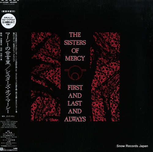 SISTERS OF MERCY, THE first and last and always P-13162