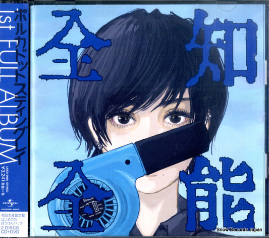 POLKADOT STINGRAY zenchi zennou UMCK-9996