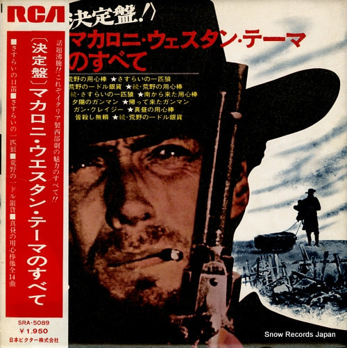 V/A golden themes from italian western movies SRA-5089