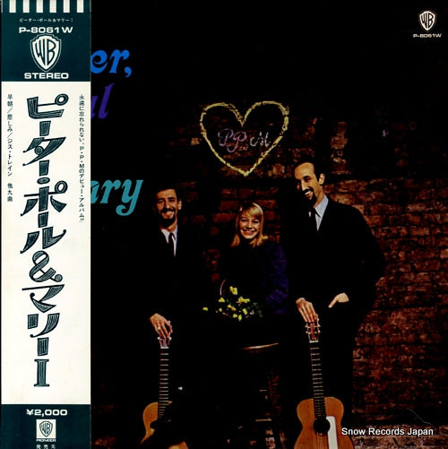 PETER, PAUL AND MARY 1 P-8061W