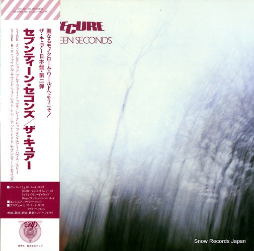 CURE, THE seventeen seconds 35101-25