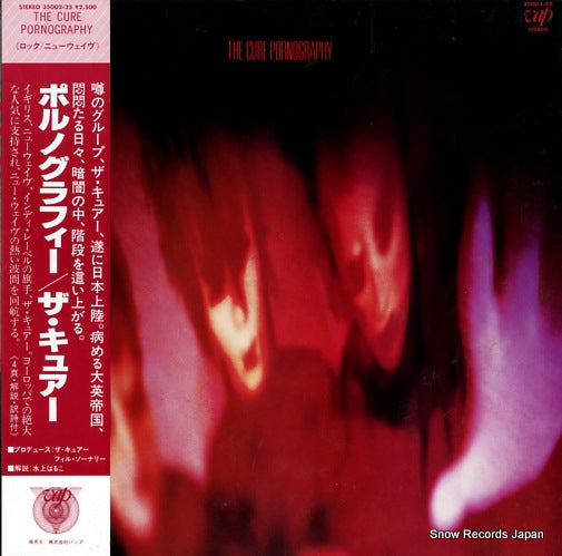 CURE, THE pornography 35002-25