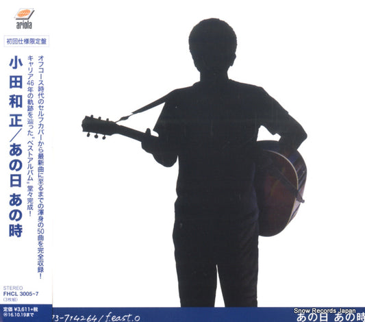 ODA, KAZUMASA anohi anotoki FHCL-3005