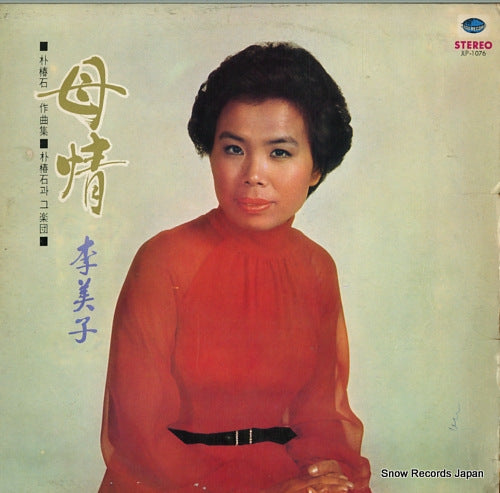 MI JA, LEE motherhood JLP-1076