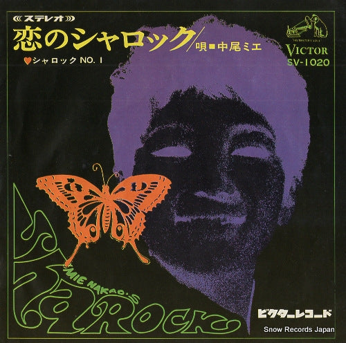 NAKAO, MIE koi no sharock SV-1020
