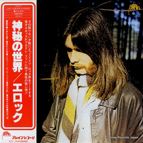 EROC zwei UXP-759-EB