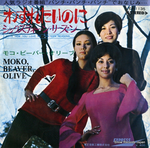 MOKO, BEAVER, OLIVE i love how you love me EP-1135