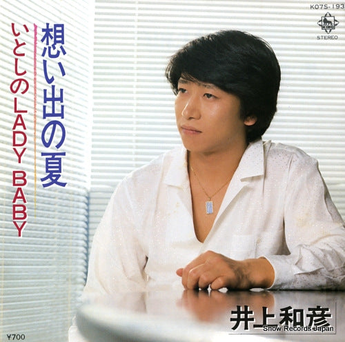 INOUE, KAZUHIKO omoide no natsu K07S-193