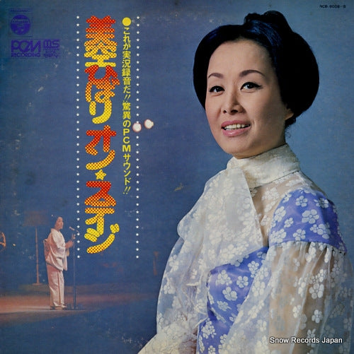 MISORA, HIBARI on stage NCB-8008