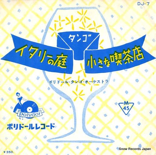 POLYDOR TANGO ORCHESTRA a garden in italy DJ-7