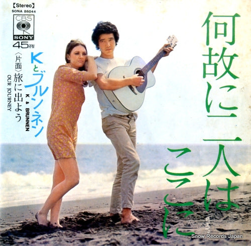 K AND BRUNNEN why SONA86044