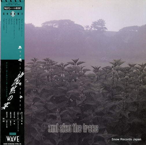 AND ALSO THE TREES and also the trees SP25-6013