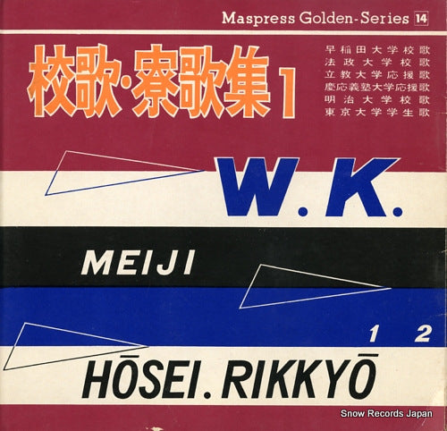 MASPRESS GOLDEN SERIES koka ryoka shu 1 YMG-30
