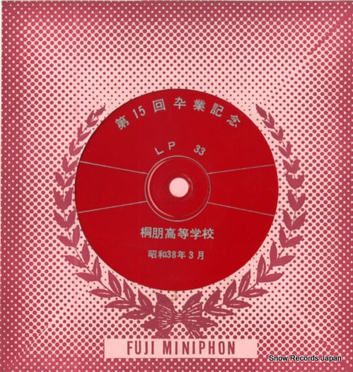 TOHO KOTOGAKKO dai 15 kai sotsugyo kinen OSR-378