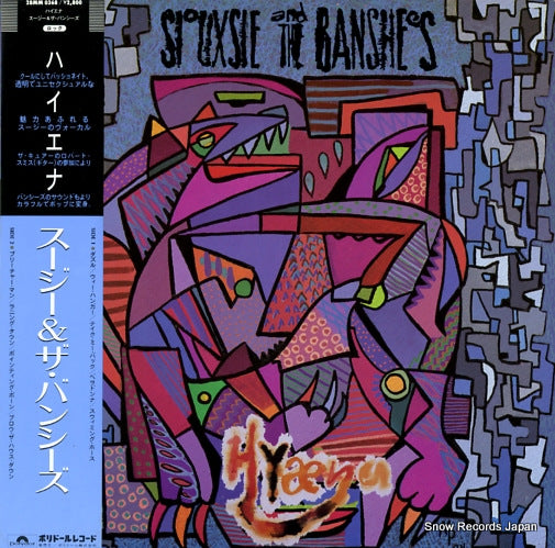 SIOUXSIE AND THE BANSHEES hyaena 28MM0368