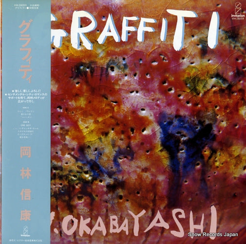 OKABAYASHI, NOBUYASU graffiti VIH-28059