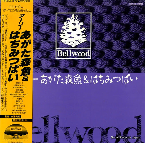 AGATA, MORIO / HACHIMITSUPAI ari agata morio & hachimitsupai K20A-372