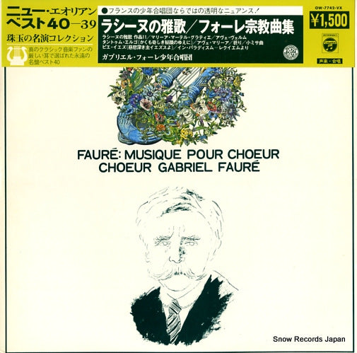 CHOEUR GABRIEL FAURE faure; musique pour choeur OW-7742-VX