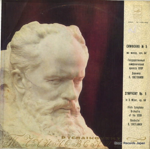 SVETLANOV, YEVGENY tchaikovsky; fifth symphony in e minor, op.64 33C01523