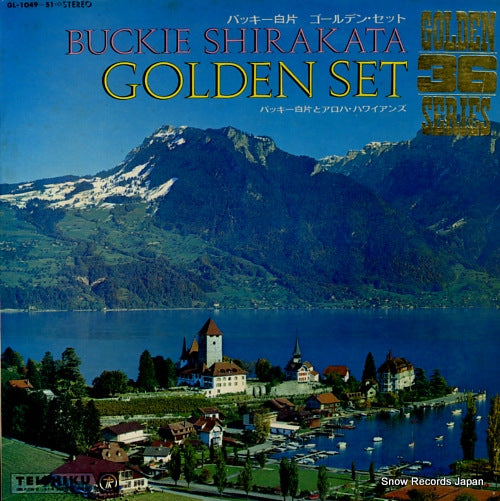 SHIRAKATA, BUCKIE, AND HIS ALOHA HAWAIIANS golden set GL-1049