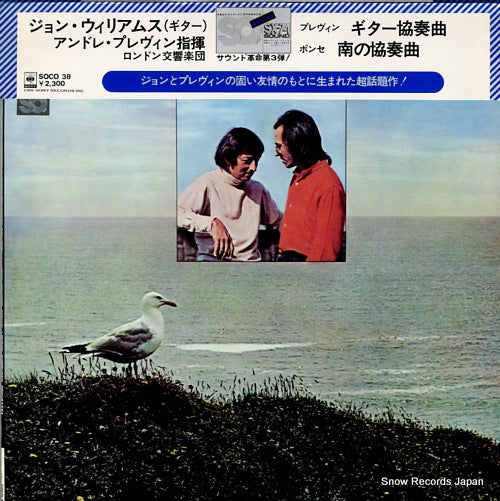 WILLIAMS, JOHN previn; guitar concerto SOCO38