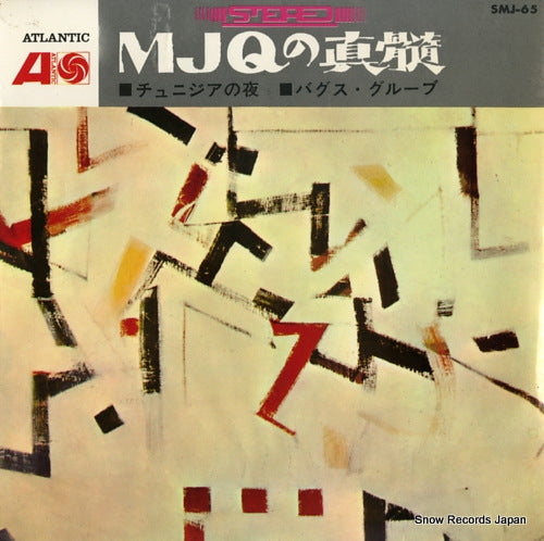MODERN JAZZ QUARTET, THE the modern jazz quartet SMJ-65