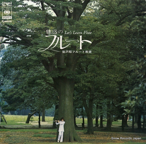 MIYAZAWA, AKIRA let's learn flute - akira miyazaki flute course - CULT29003
