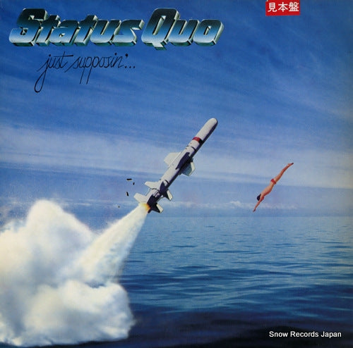 STATUS QUO just supposin' RJ-7696