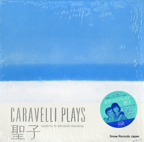 CARAUELLI ET SON GRAND ORCHESTRE caravelli plays seiko 20.3P-456