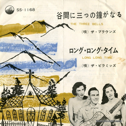 BROWNS, THE the three bells SS-1168